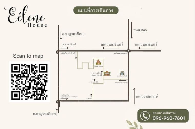แผนที่ไปยังสถานที่จัดงาน